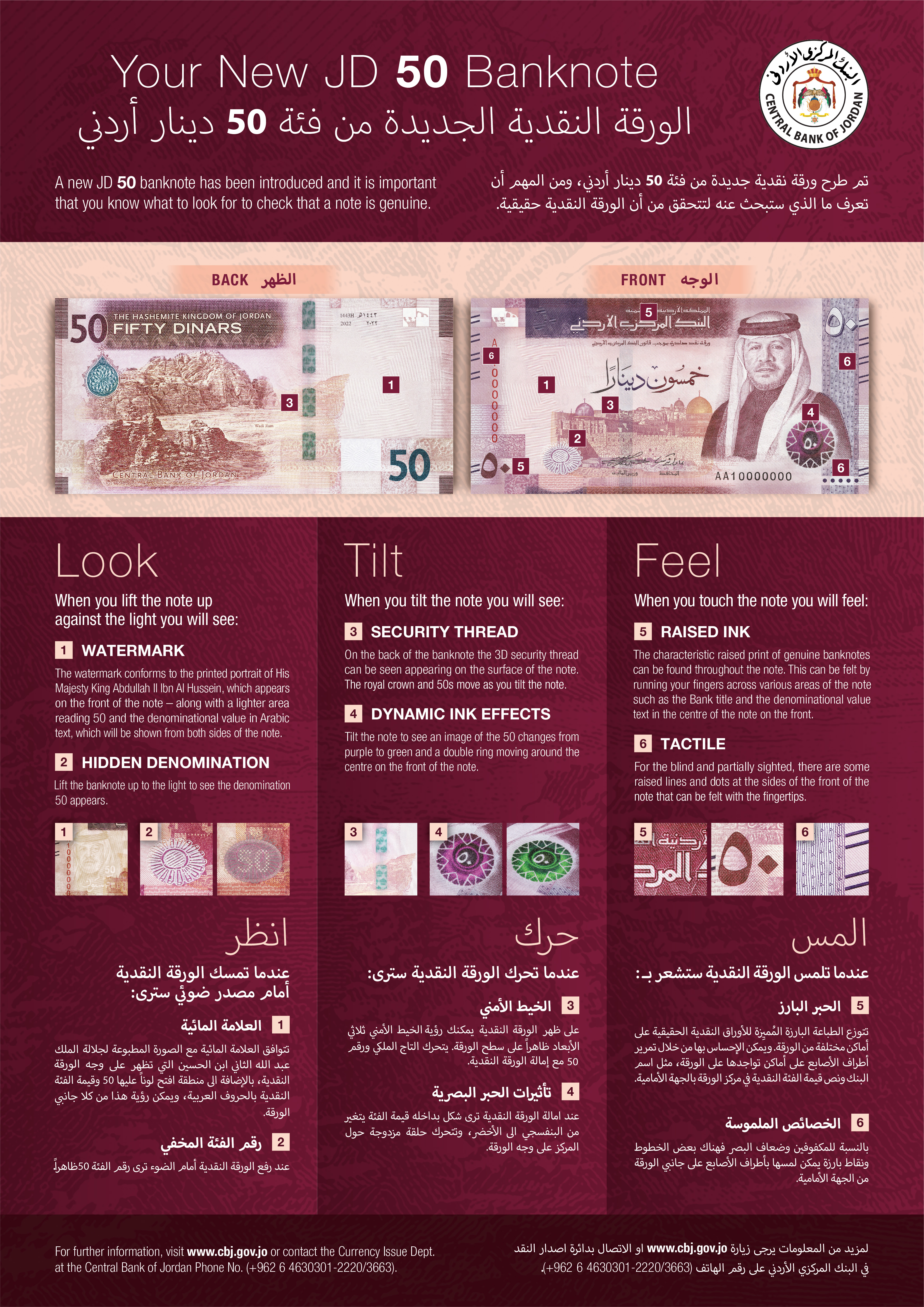 ~/Root_Storage/AR/EB_List_Page/الاصدار_الخامس_فئة_الخمسين_دينار.jpg